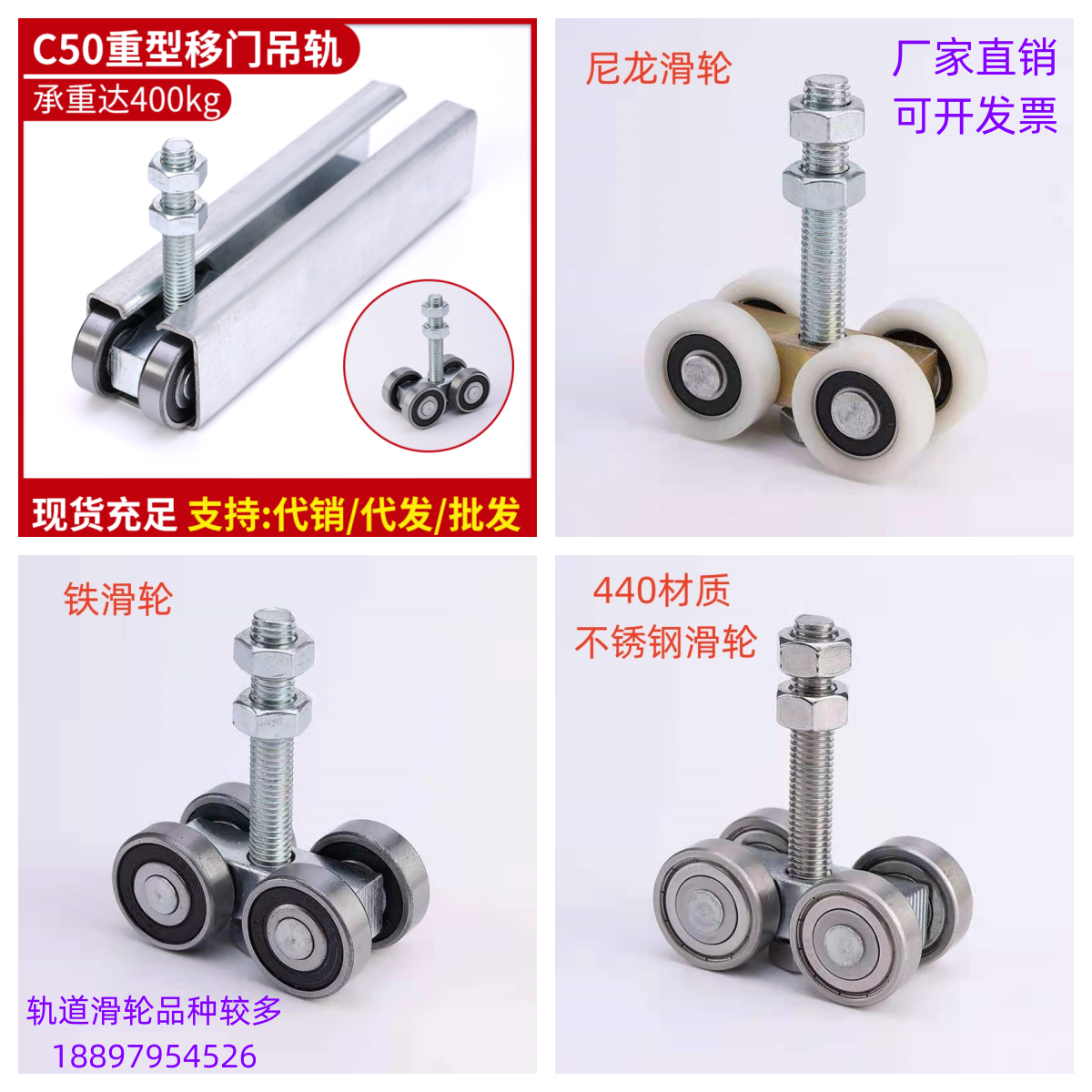 凌韬轨道滑轮店