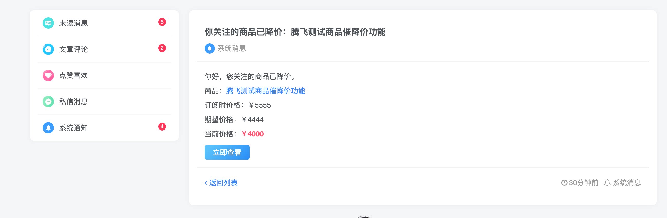 图片[21] - 子比主题 - 文章催更插件_全开源