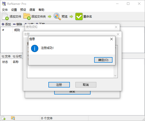 图片[1] - 批量重命名zReNamer Pro v7.7.0.7/v1.6.2 便携版