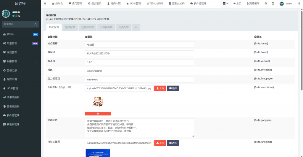 图片[2] - 软件库UDID定制v3源码_多功能全新Ui页面