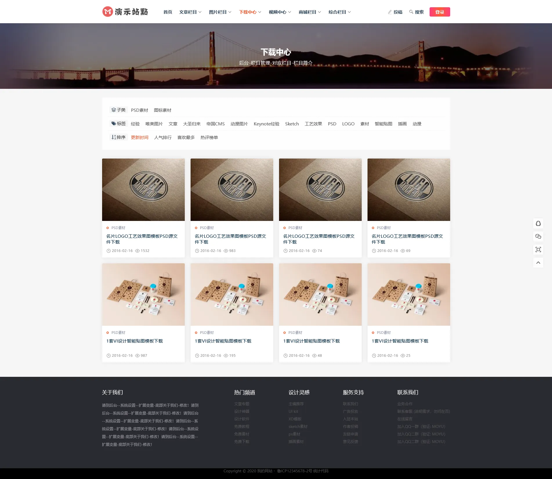 帝国CMS模板 - 商城淘宝客整站自适应源码 - 腾飞博客
