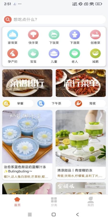 图片[1] - 小白学做菜 v3.1.5 解锁去广告