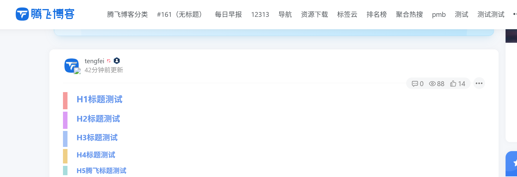 图片[8] - 子比主题 - 文章标题样式美化（共十一款）