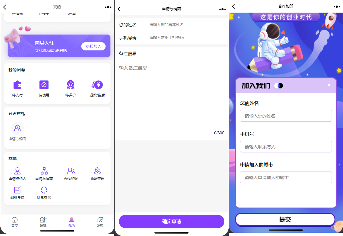 图片[1] - 最新找搭子/圈子/陪玩系统源码 - 亲测100%可用