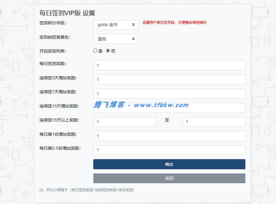 图片[1] - xiuno论坛 - 签到插件vip版