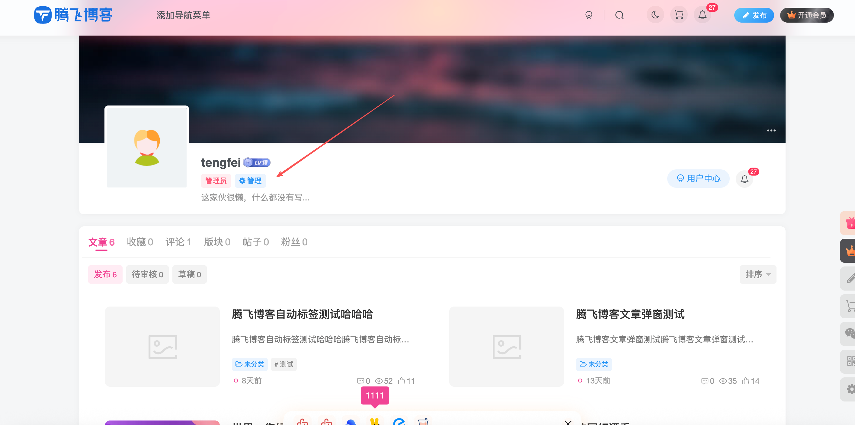 图片[3] - 子比主题 - 前台用户管理插件_开源版