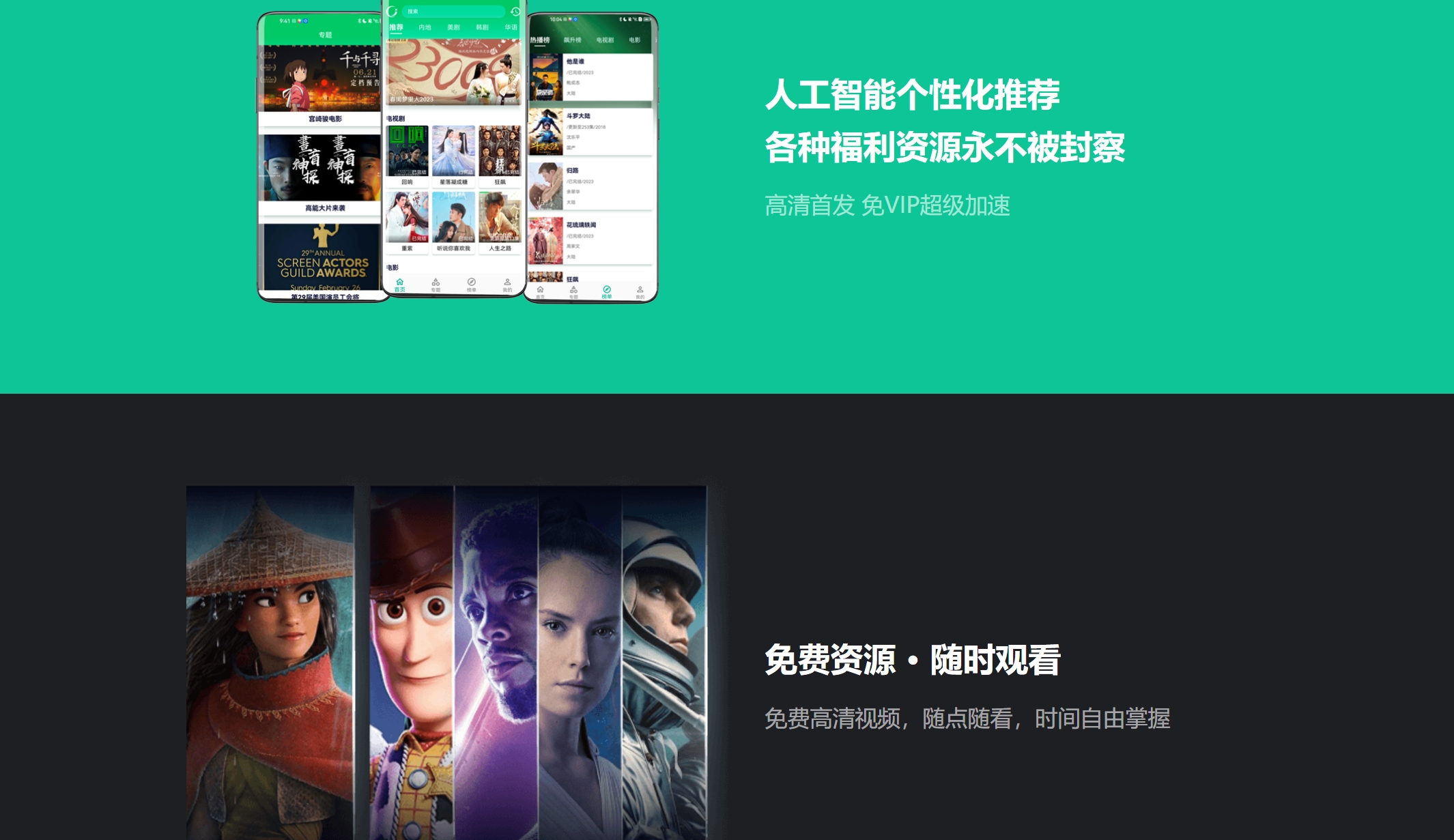 图片[2] - HTML源码 - 影视APP下载页面