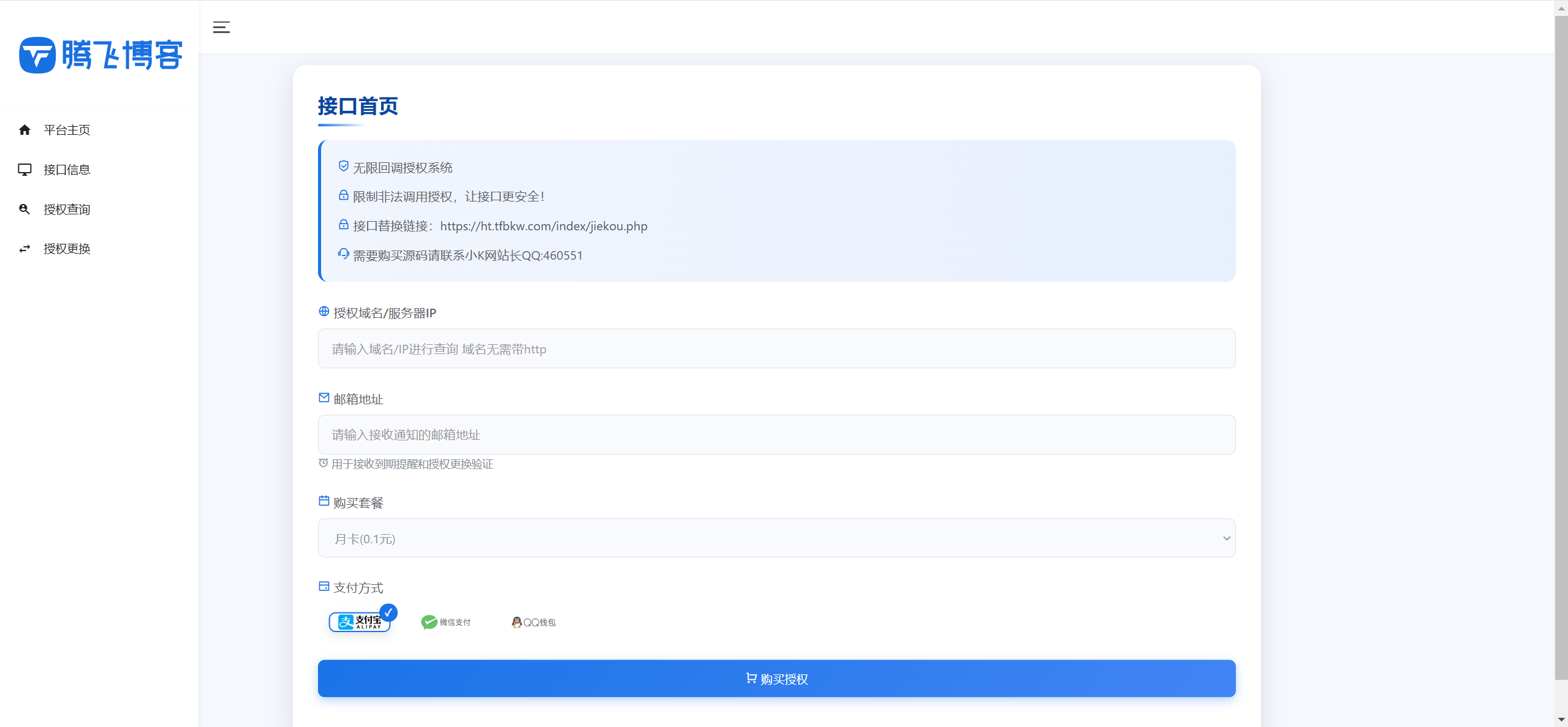 图片[2] - 微信公众平台无限回调系统 - 完美运营版