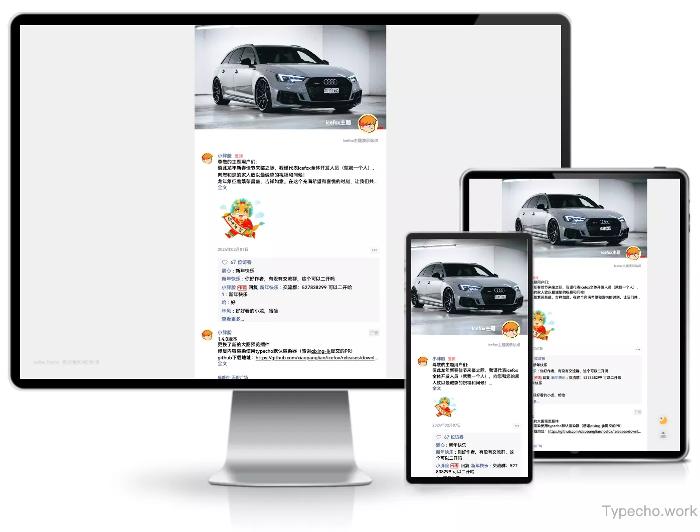 Typecho主题 - 朋友圈主题Icefox - 腾飞博客