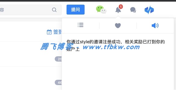 图片[3] - xiuno论坛 - 邀请得奖励插件
