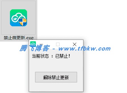 PC禁止微信更新小工具 - 腾飞博客