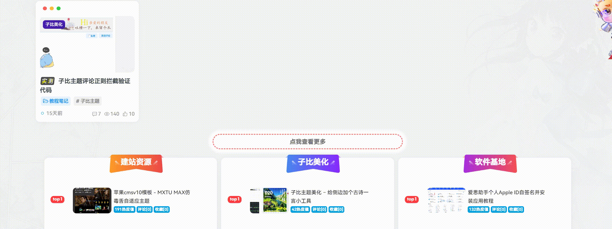 图片[1] - 子比主题 - ajax加载更多按钮美化