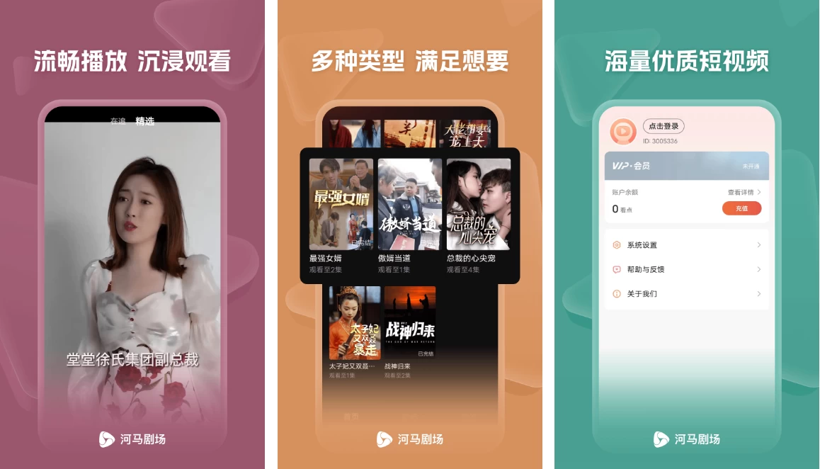 图片[1] - 河马剧场 v2.14.1 解锁会员版