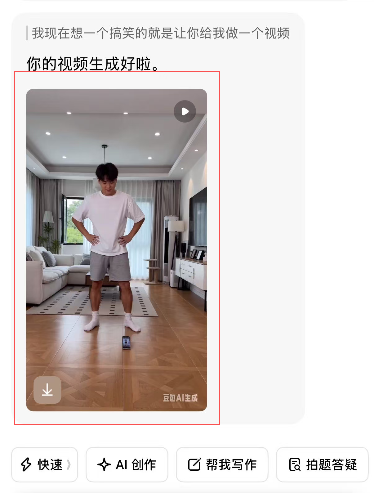 图片[3] - 豆包图文/视频无水印解析教程