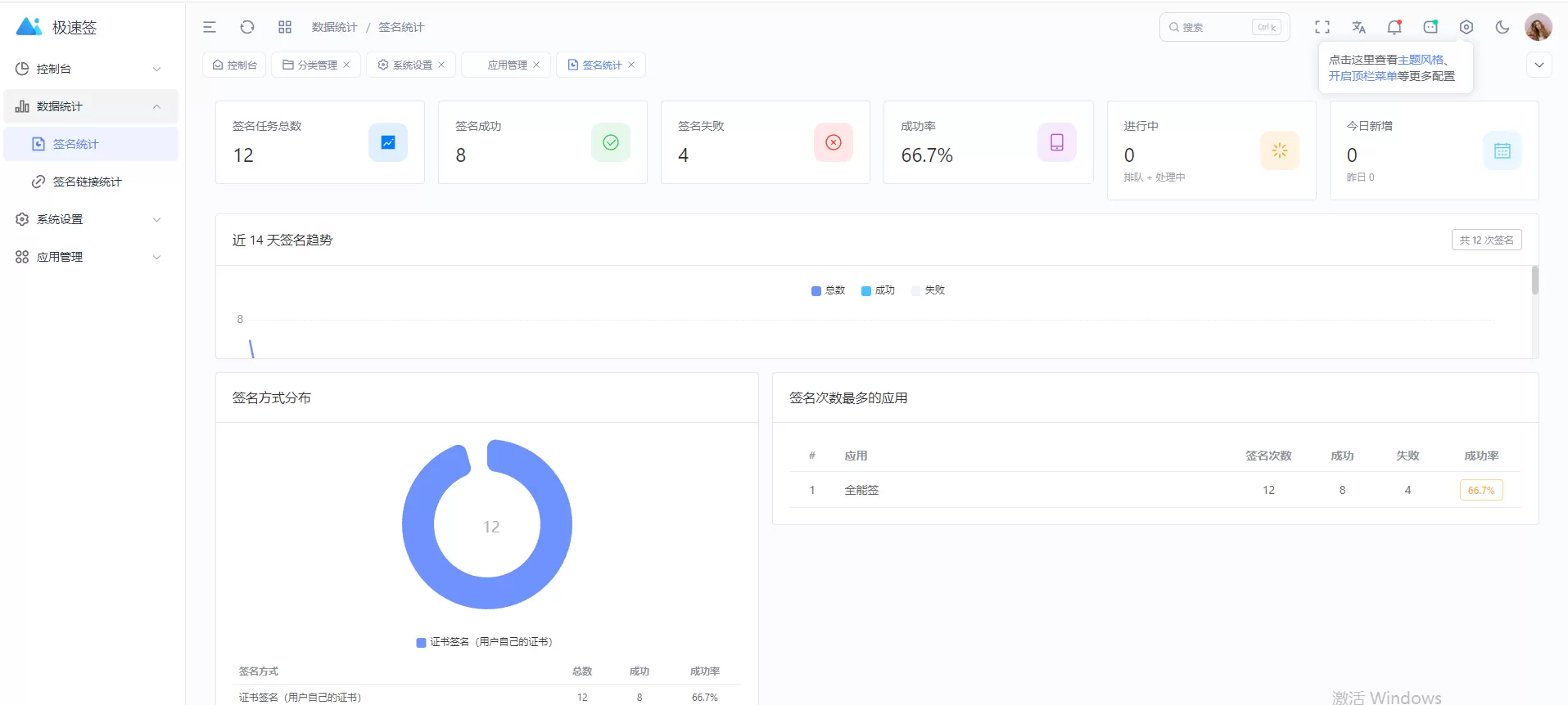 图片[2] - IPA在线签名源码 - 无加密无授权