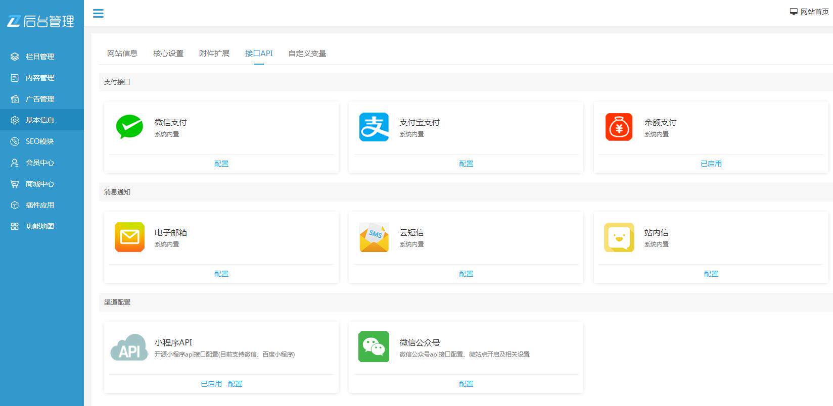 图片[4] - php知识付费视频课程网站源码