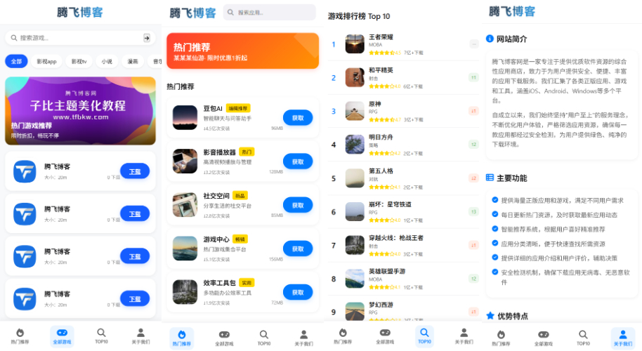 一梦软件库H5端资源主题系统源码
