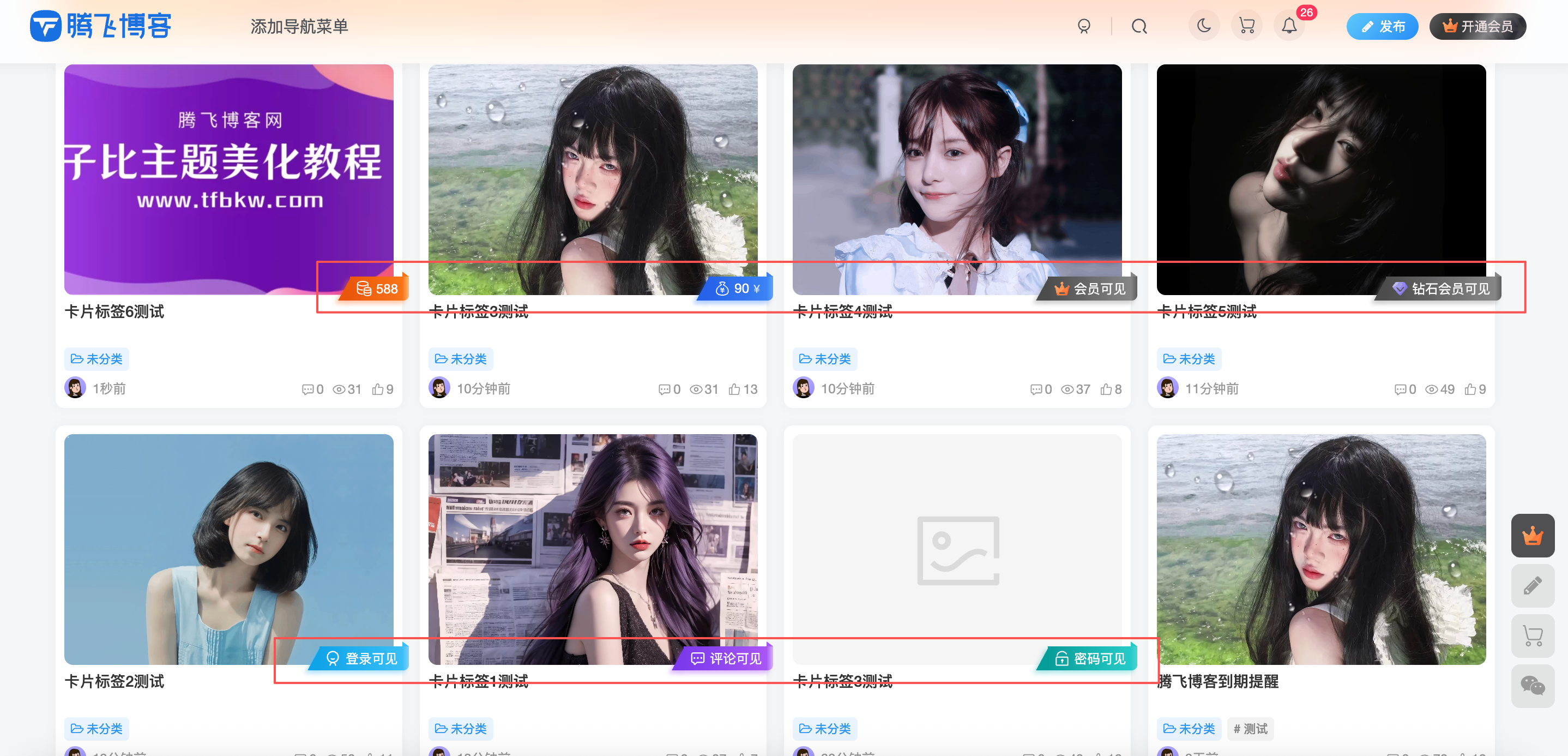 子比主题 - 卡片列表标签样式小工具 - 腾飞博客