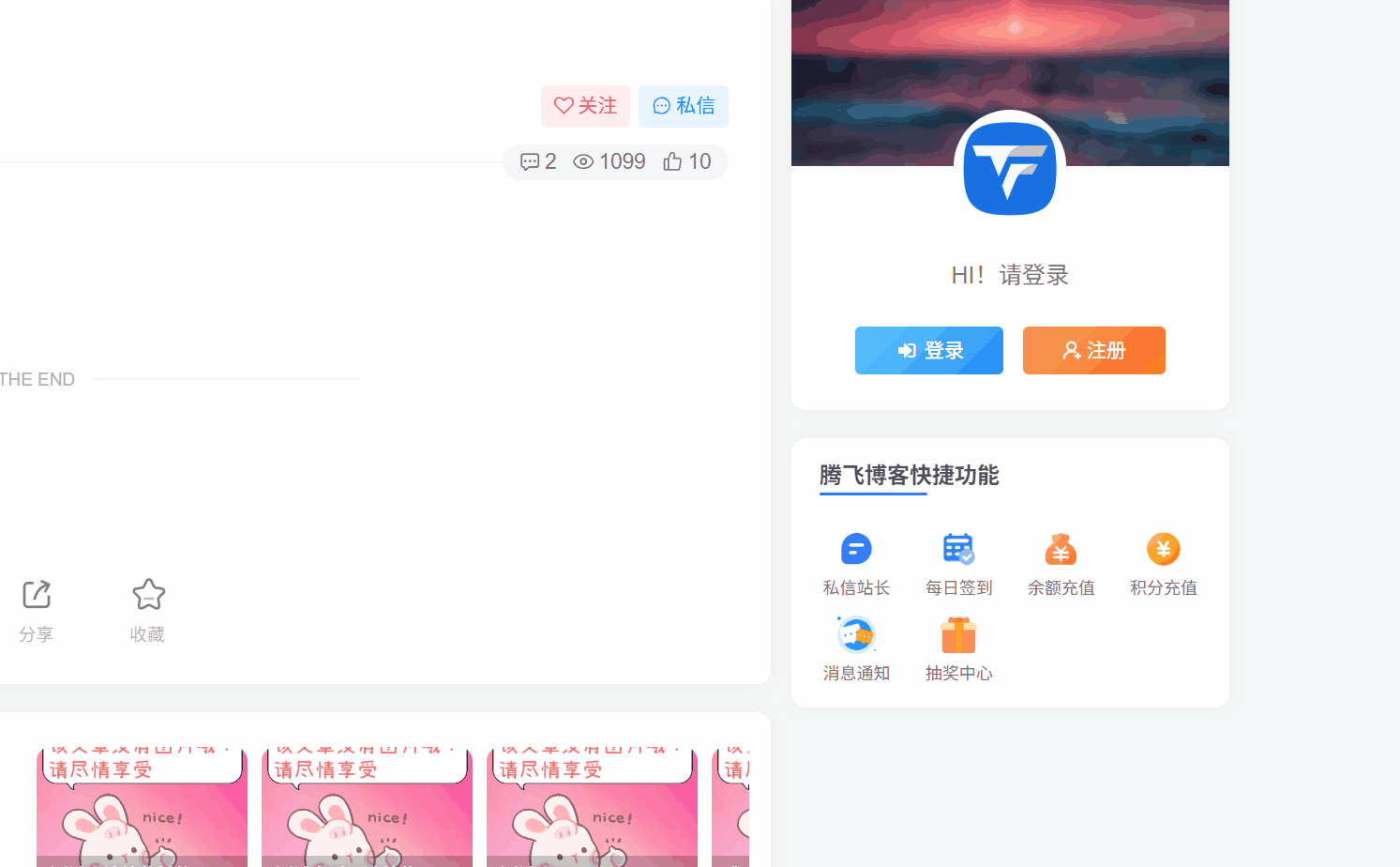 图片[2] - 子比主题 - 侧边快捷功能小工具