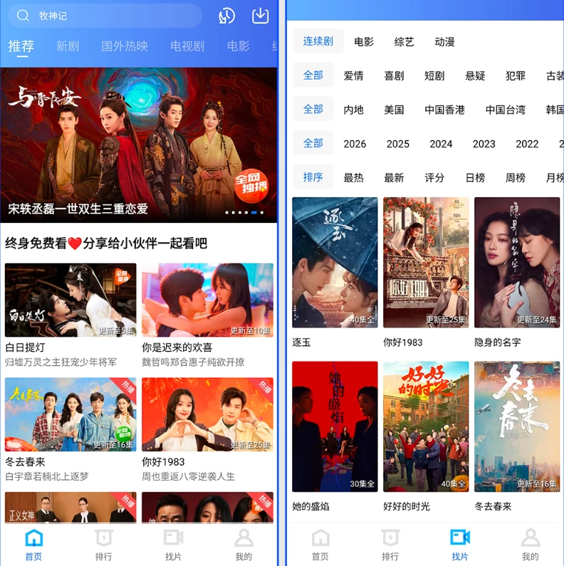图片[1]-凌云视频 v4.4.1 去广告版 让您彻底告别剧荒