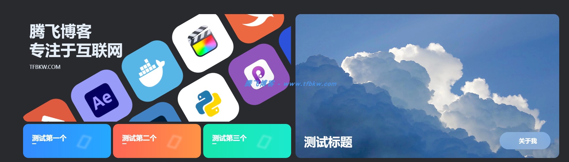 图片[2] - 子比主题 - 滚动图标推荐卡片（第一版）