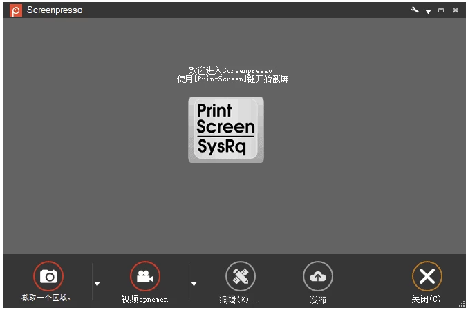 图片[1]-Screenpresso Pro 优秀的截图工具 v2.2.4 多语便携版