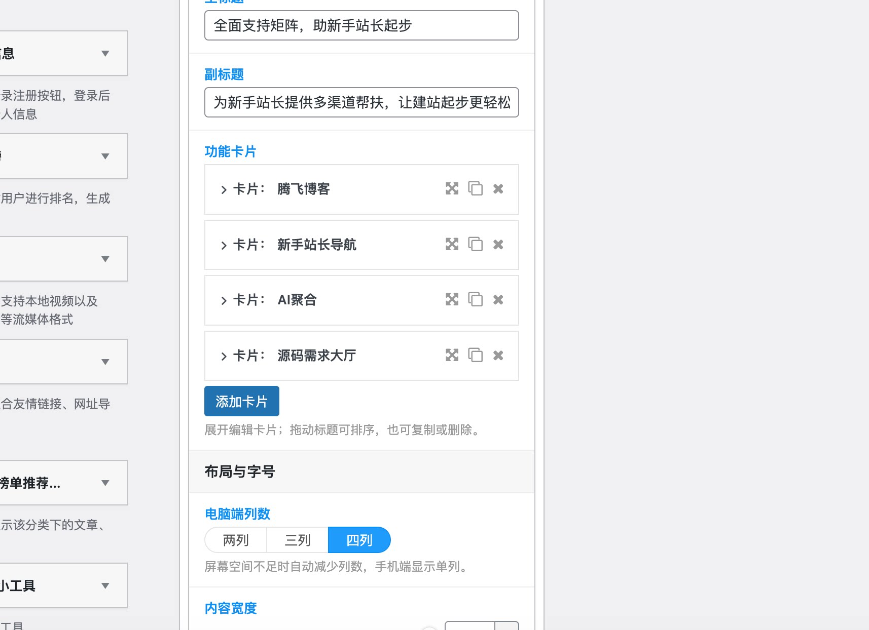 图片[3] - 子比主题 - 新手站长支持矩阵