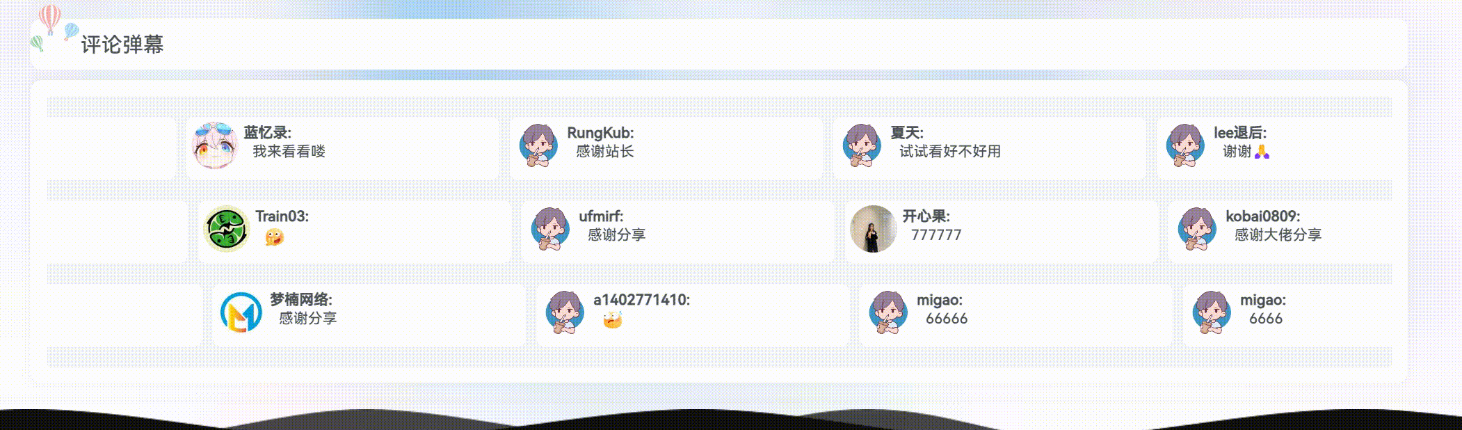 子比主题 - 滚动弹幕小工具 - 腾飞博客