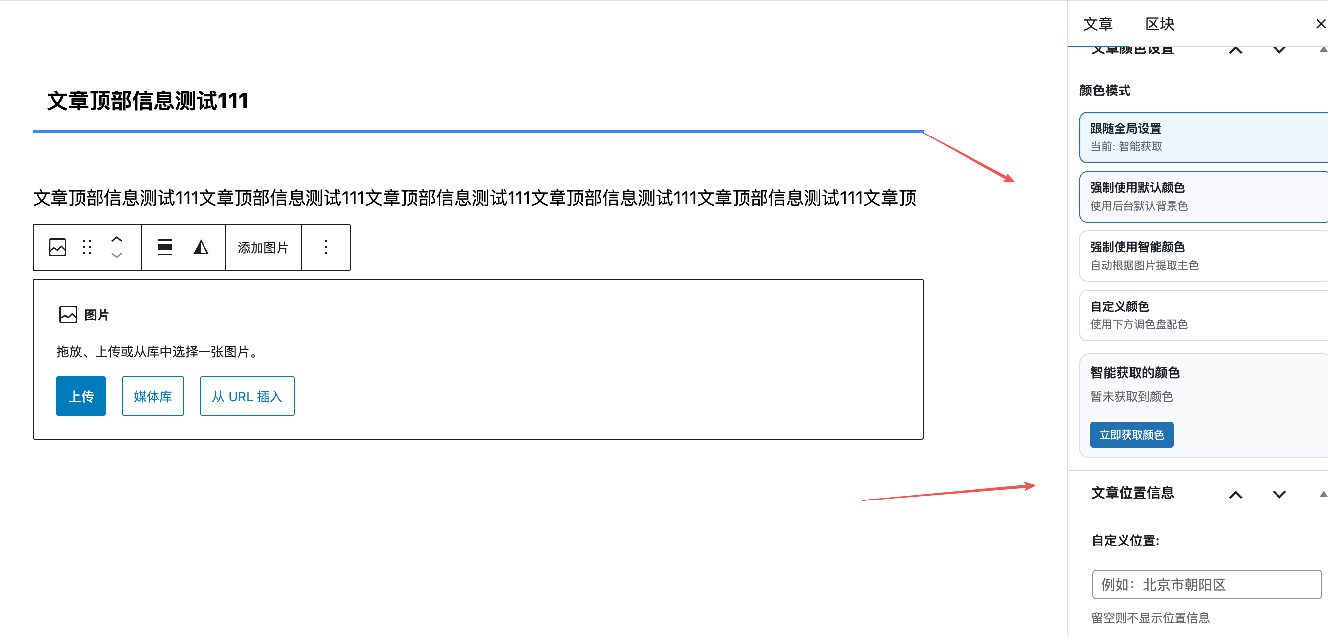 图片[11] - 子比主题 - 文章顶部信息v5.0_全开源