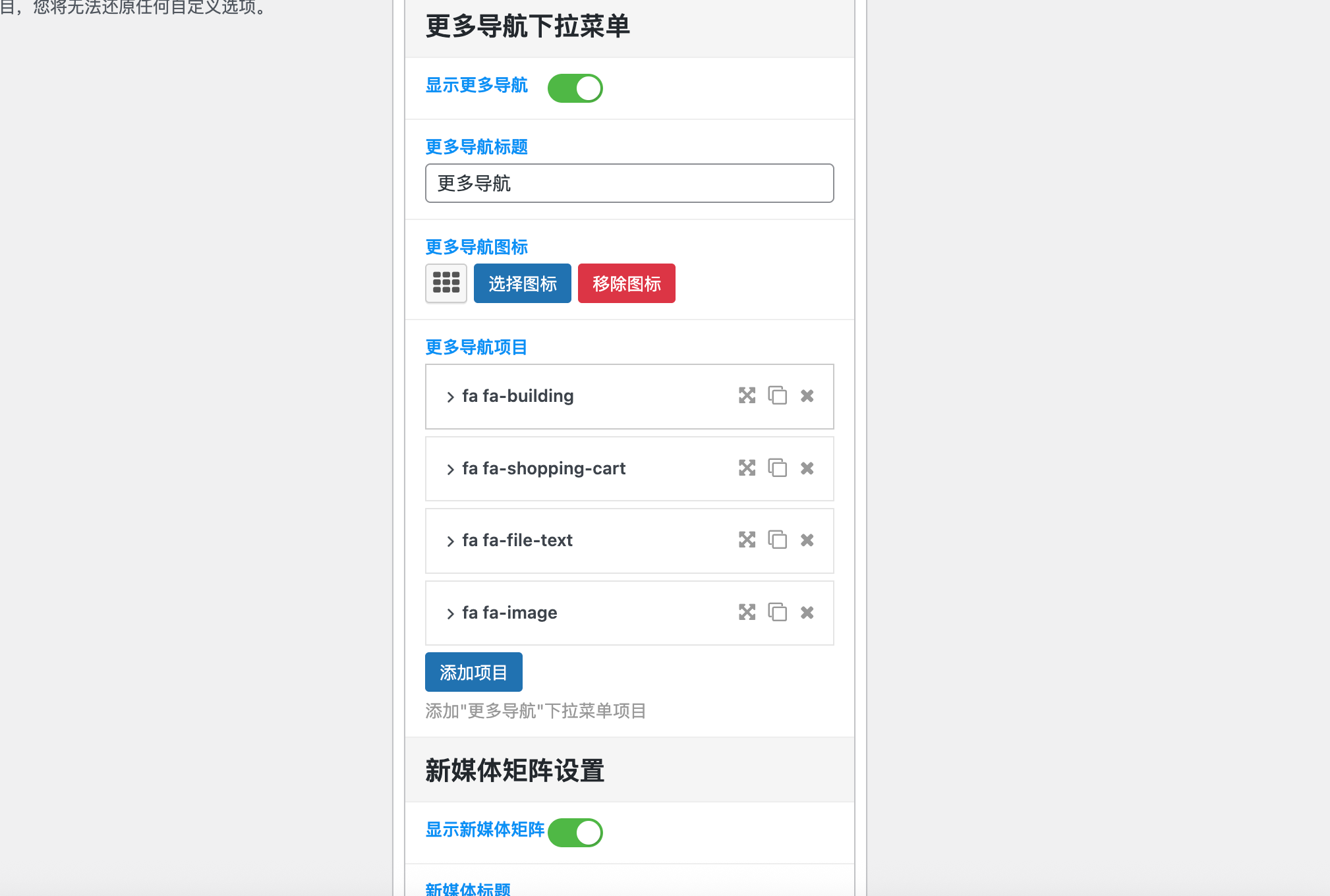 图片[3] - 子比主题 - 导航矩阵小工具组件