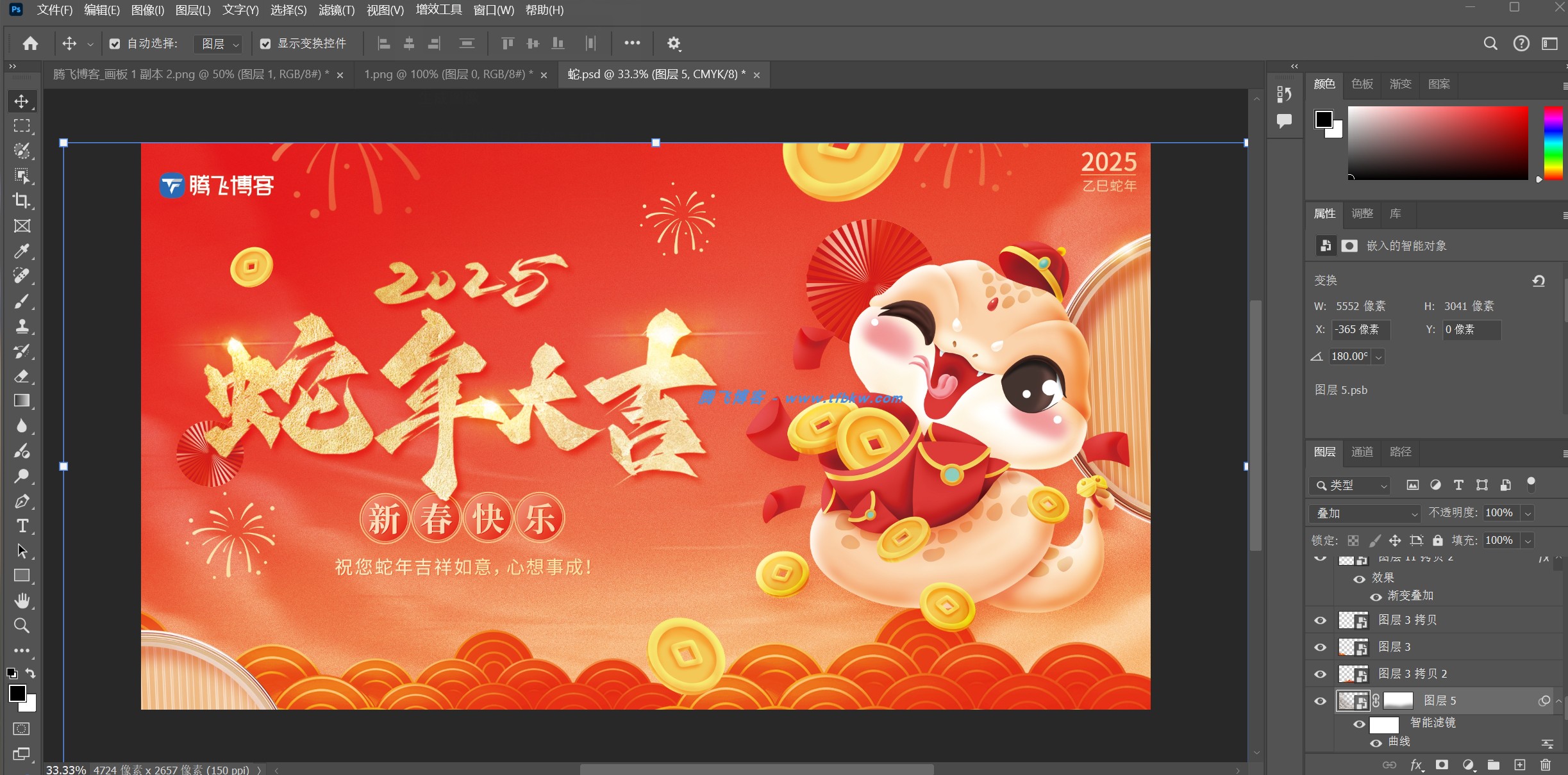 Adobe Photoshop 2025 - 中文破解版 - 腾飞博客