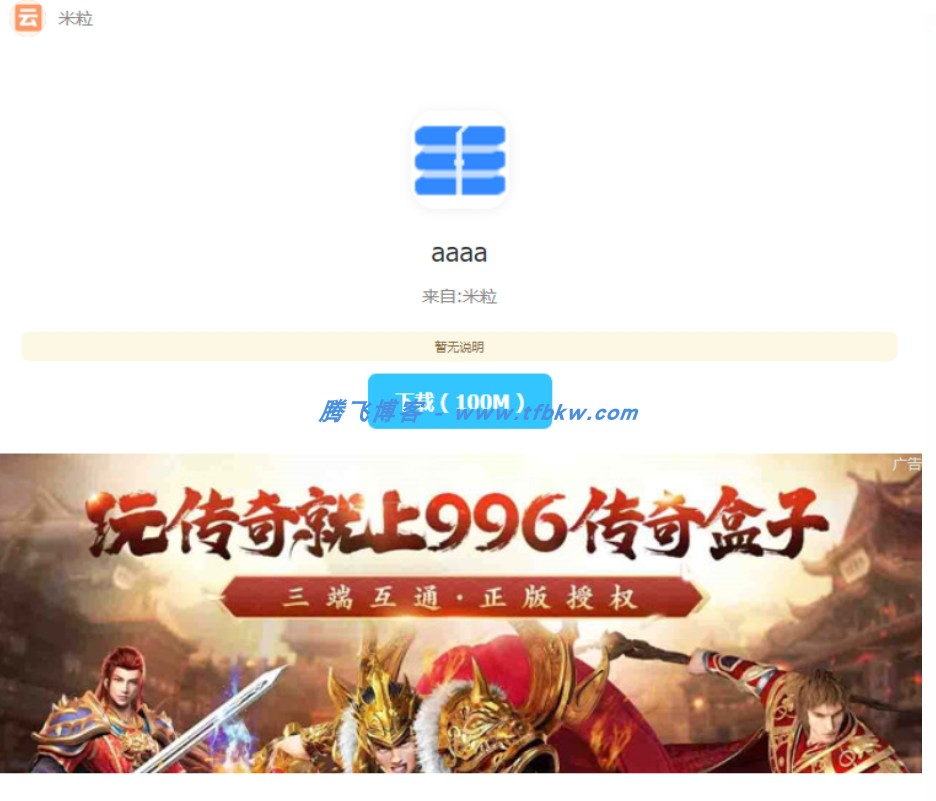 图片[4] - 最新仿蓝奏网盘系统源码（附教程） - 腾飞博客