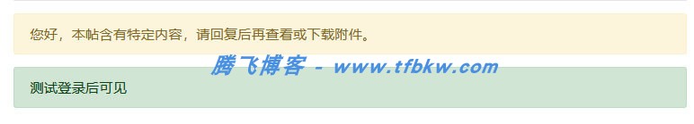 xiuno论坛 - 登录/回复可见插件 - 腾飞博客