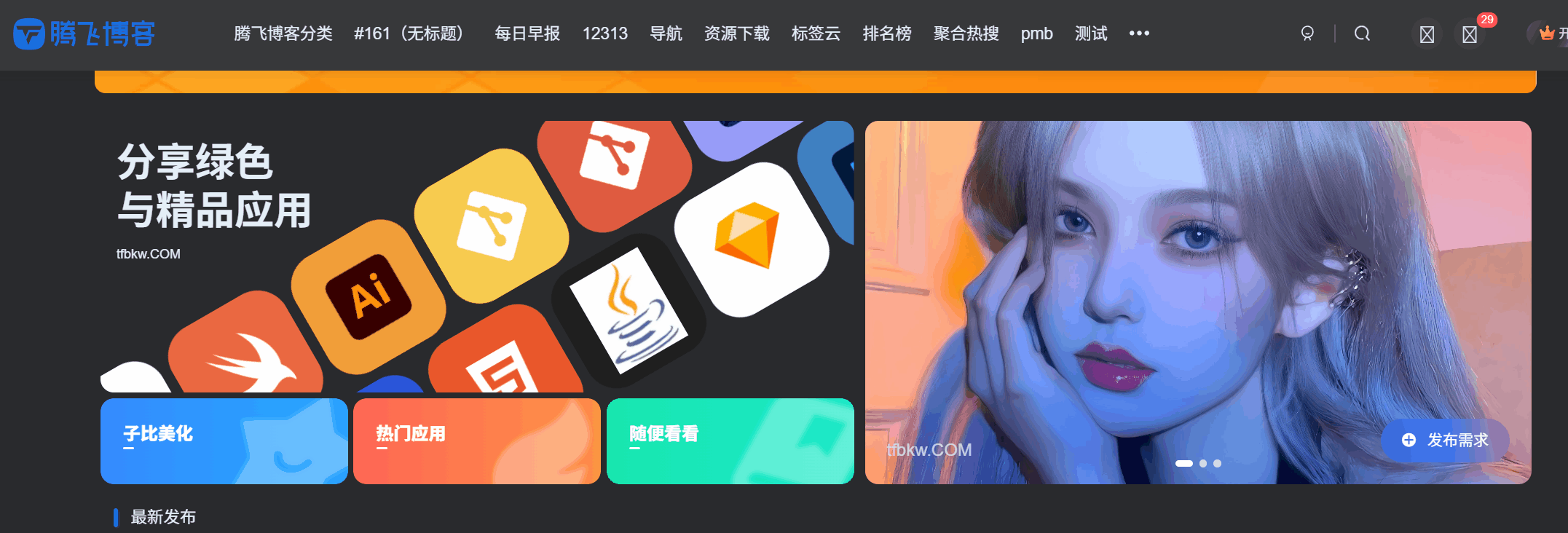 图片[2] - 子比主题 – 滚动推荐卡片小工具（第四版）