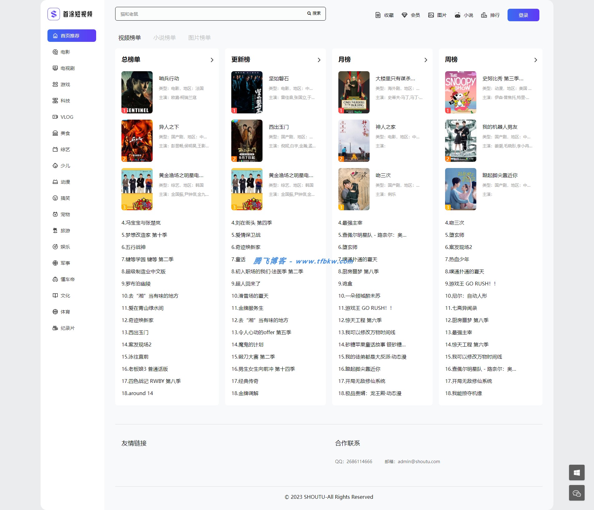 图片[3] - 苹果cmsV10 - 清新简约卡片风格蓝紫渐变色短视频网页模板
