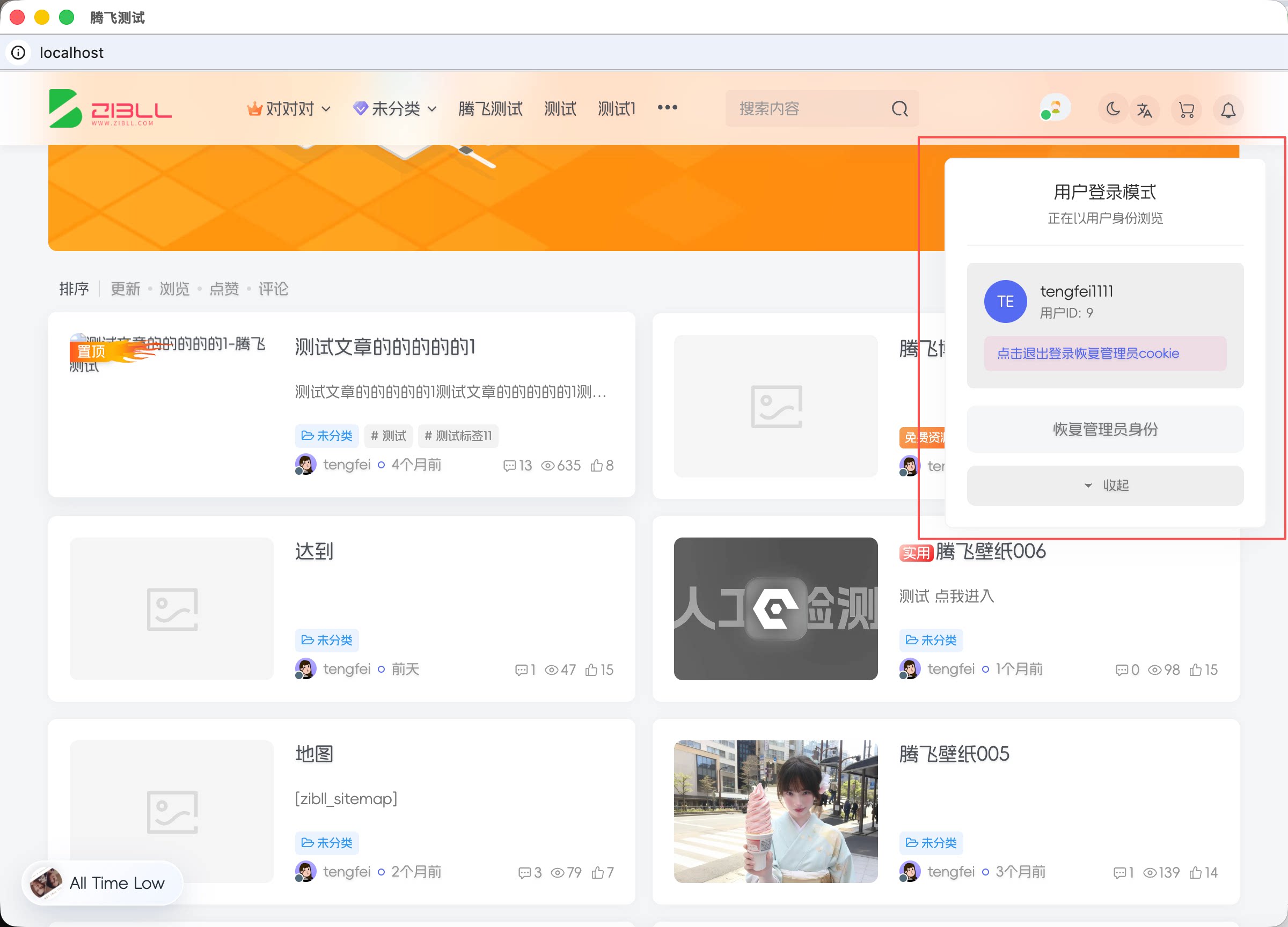 图片[2] - 子比主题 - 后台登录用户功能