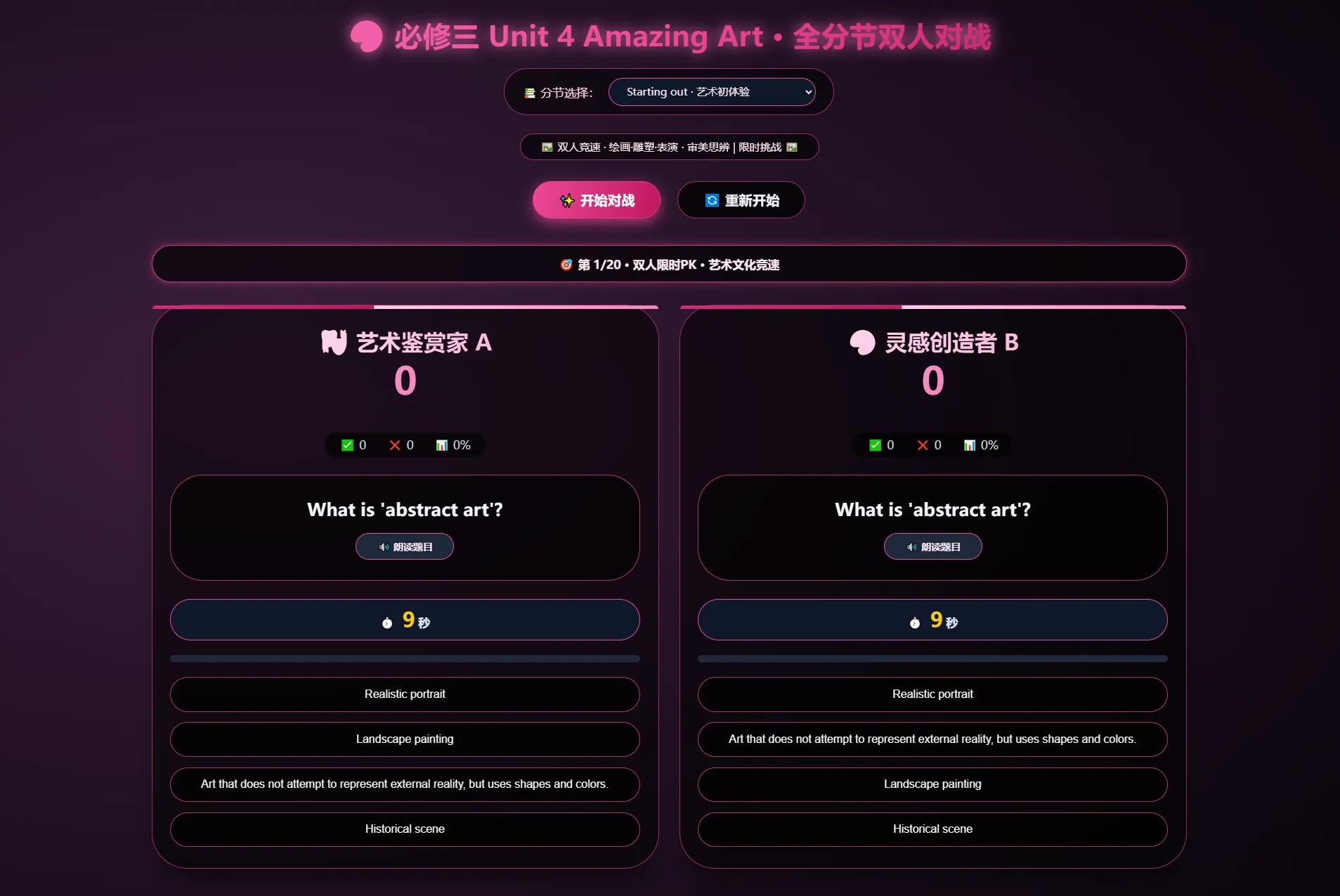 课堂单词背诵记忆游戏源码 - 腾飞博客