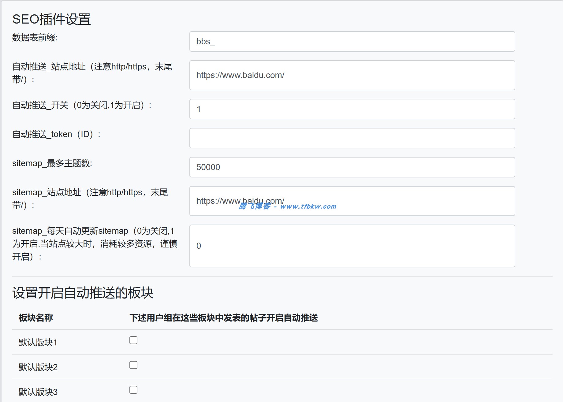 xiuno论坛 - 兔兔超级SEO(精简版) - 腾飞博客