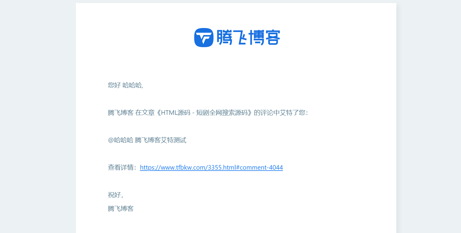 图片[3] - 子比主题 - 评论区用户艾特功能