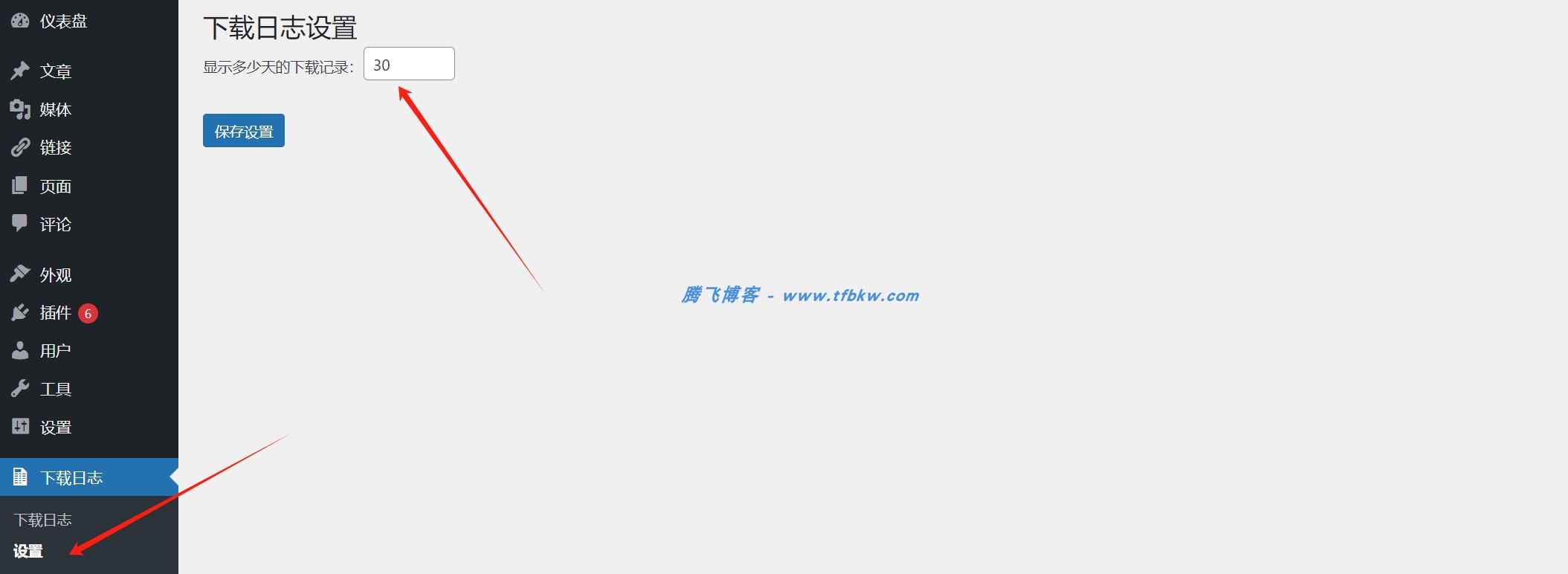 WordPress插件 - 全站资源下载记录统计插件 - 腾飞博客