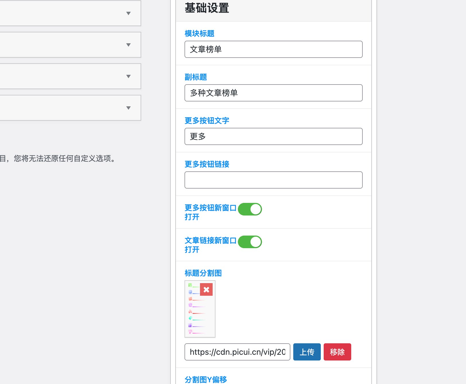 图片[3] - 子比主题 – 首页排名榜小工具样式（第四版）
