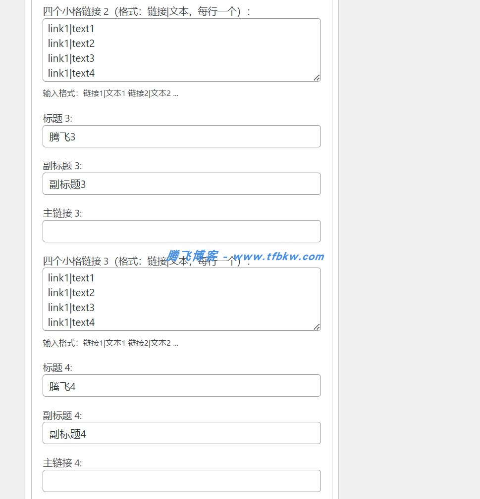 图片[3] - 子比主题 - 首页顶部六小格小工具