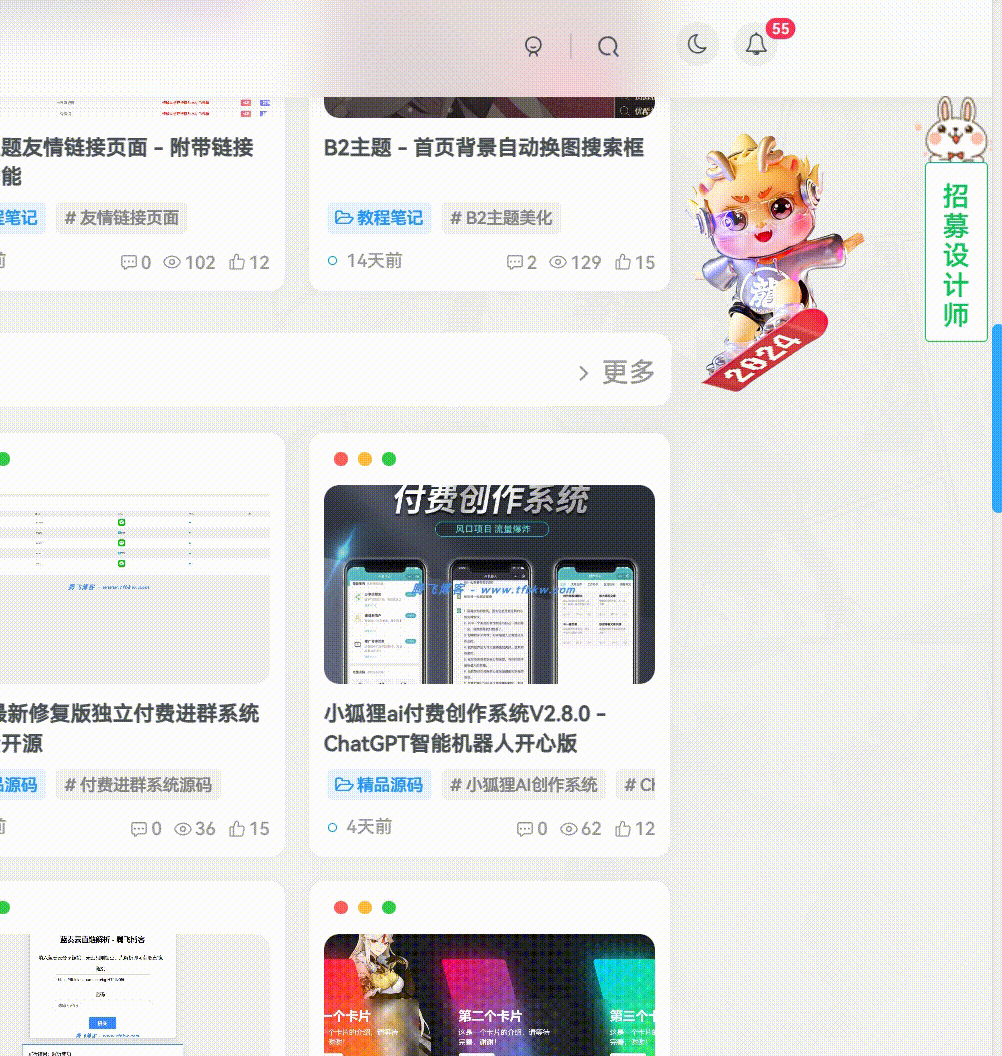 图片[2] - 子比主题 – 悬浮侧栏兔子挂件区块美化