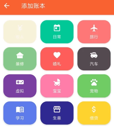 图片[1]-钱罐爸爸 v2.0.1