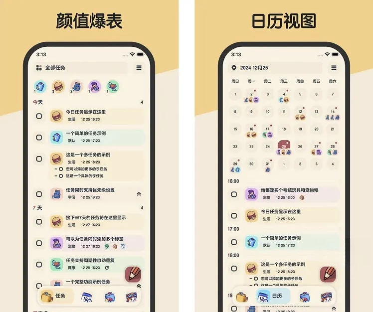 图片[1]-Meow Todo 喵窝清单 v2.2.3 解锁专业会员版