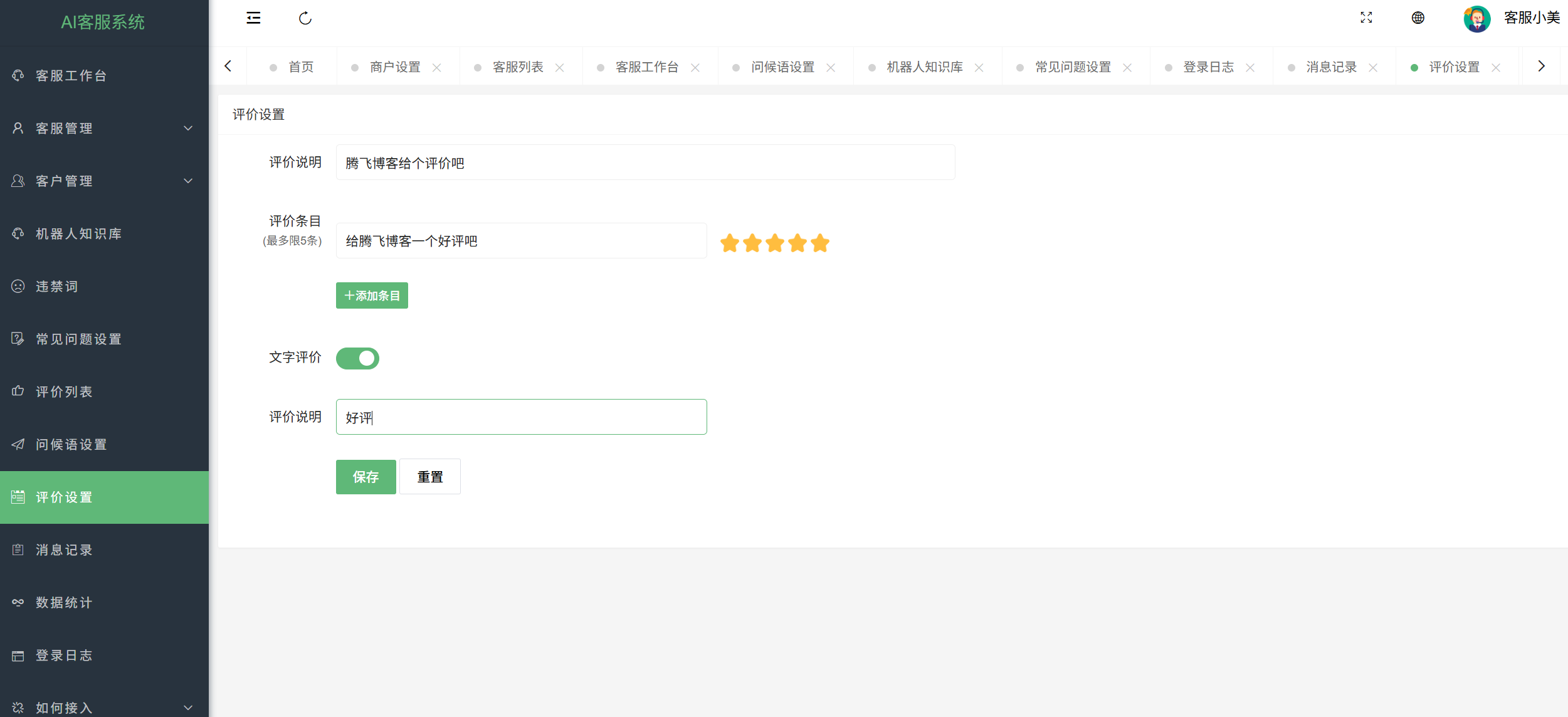 图片[2] - 在线多商户客服系统源码 - 附安装文档_支持手机端扫码聊天