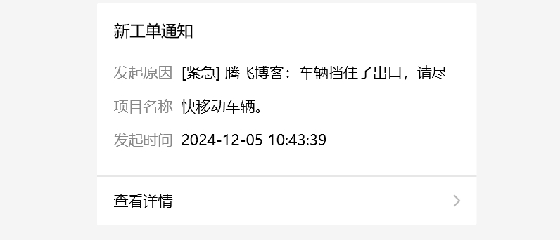 图片[2] - 挪车二维码源码 - 全新UI设计
