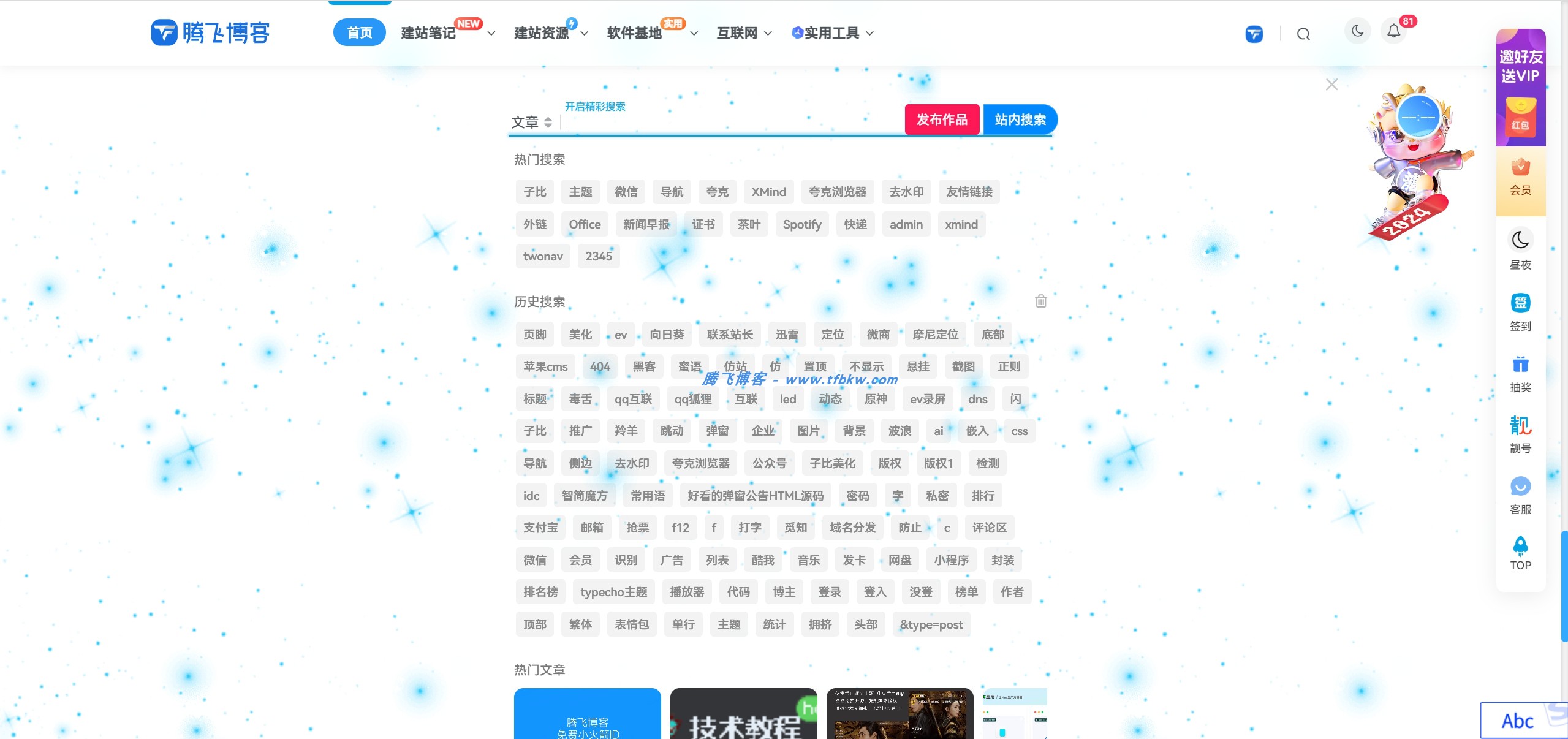图片[8] - WordPress子比美化教程