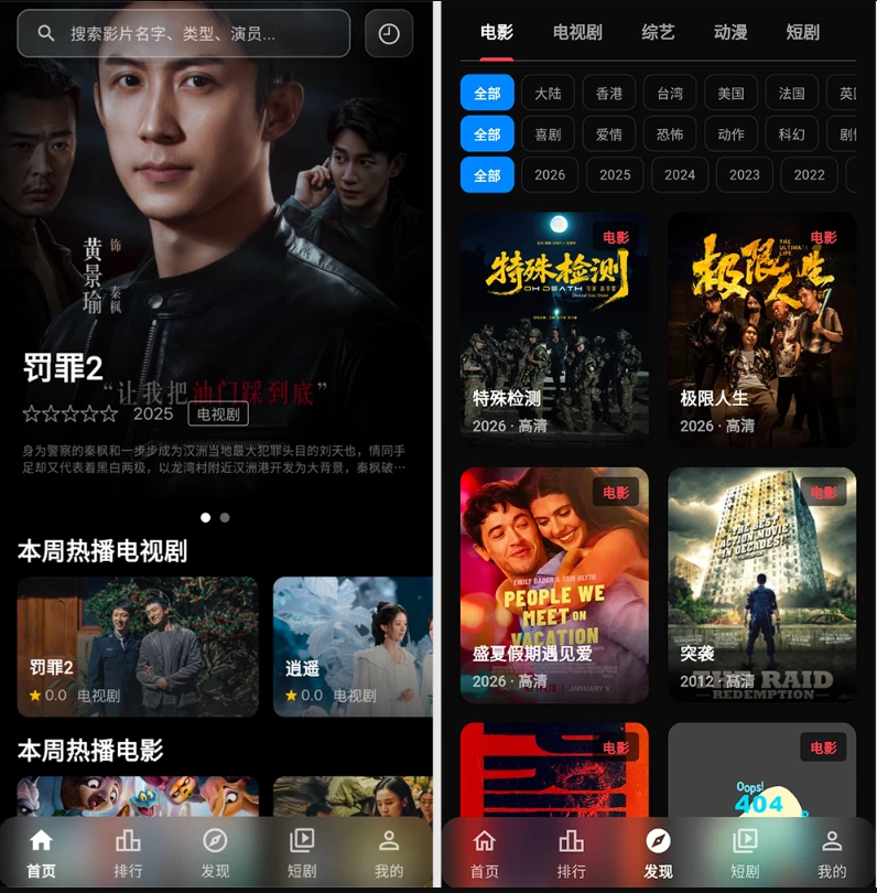 图片[1]-小豆视界 v1.0.9 去广告版，能看高清画质的影视节目