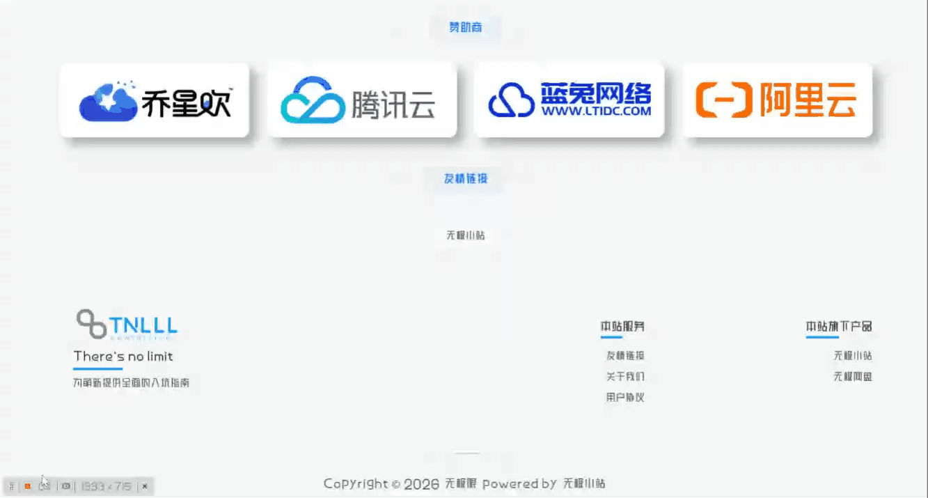 图片[1] - WordPress插件 - 子比页脚开源插件